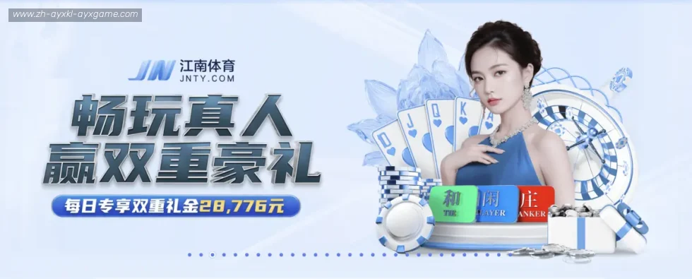 爱游戏体育 banner
