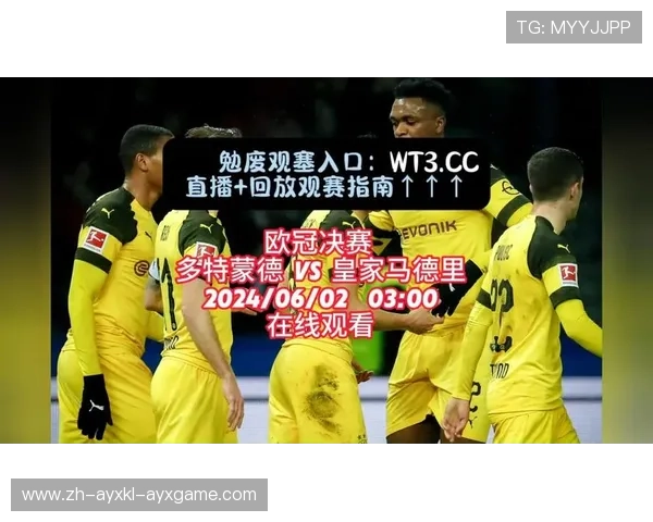 欧冠决赛直播频道及时间表：各大频道的欧冠决赛直播时间安排与入口